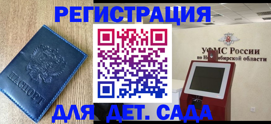 миграционный учет в Усинске