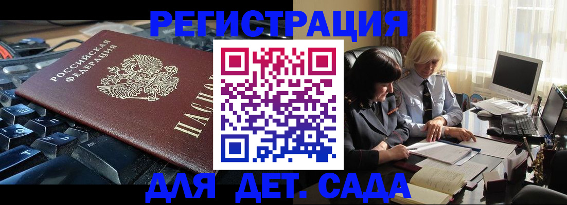 временная прописка в Усинске